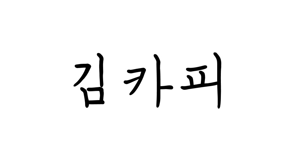 프로필 이미지